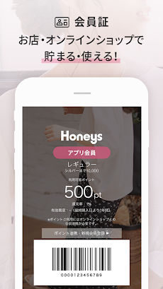 Honeys(ハニーズ)アプリ -レディースファッション-のおすすめ画像5