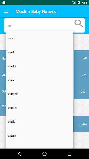 Islamic Muslim Boys and Girls Screen 3