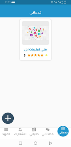 مزودين خدمة Screen 2