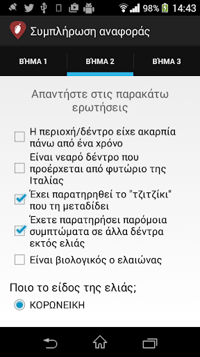 Olive Alarm Screen 3