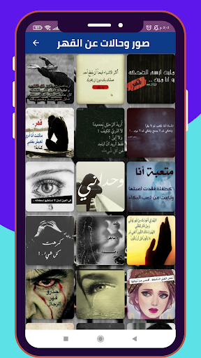 صور و حالات 2023 Screen 3