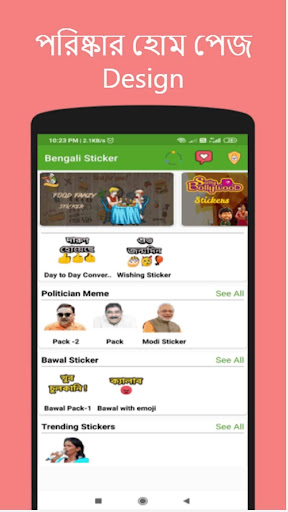 Bengali Sticker App (Animated) Screen 2