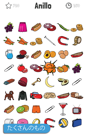 Game screenshot 探し物ゲーム hack
