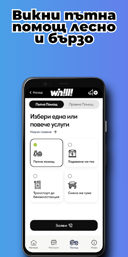 Уили Screen 3