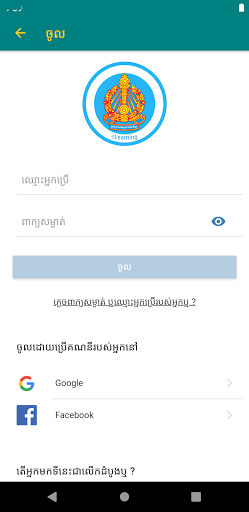 eLearning MoEYS Cambodia
