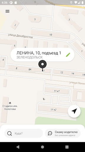 Android application Такси Мотор screenshort