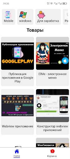 Готовые программы и приложения Screen 3