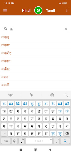 Android application Hindi To Tamil Dictionary screenshort