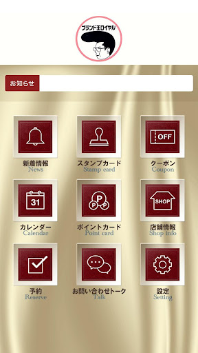 ブランド王ロイヤル Screen 2