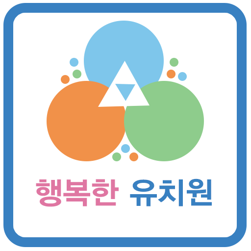 행복한 유치원 - Google Play 앱