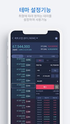 코인빗 - 비트코인 거래소 (이더리움,비트코인캐시)のおすすめ画像3