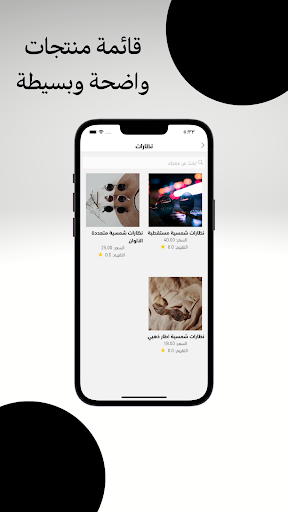 اماترس | Amaterasu Screen 3