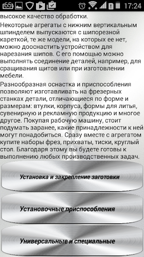 Фрезеровщик