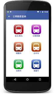 Taiwan Railway Timetable For PC 4