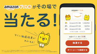 Game screenshot スライドパズル&スピードくじ　ギフト券がその場で当たる！ apk download
