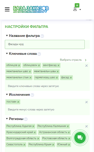База Заказов Screen 3