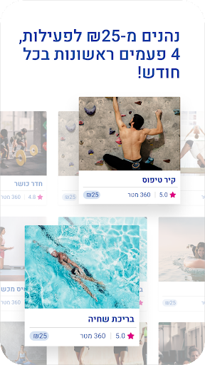 מכבי upapp Screen 2