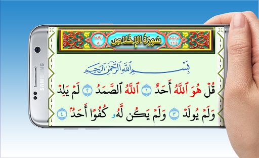 القران الكريم بالتشكيل الملون Screen 3
