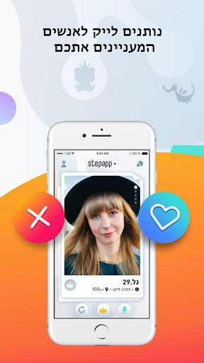 Android application סטפאפ - Stepapp - הכרויות לדתי screenshort