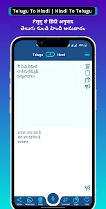 Telugu Hindi Voice Translator