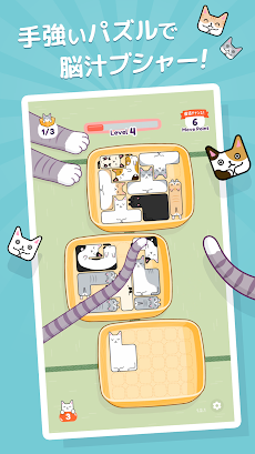 ネネコネコ - 箱猫パズルゲームのおすすめ画像3