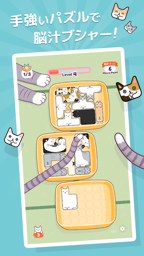ネネコネコ - 箱猫パズルゲームのおすすめ画像2