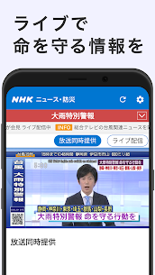 NHK NEWS For PC installation