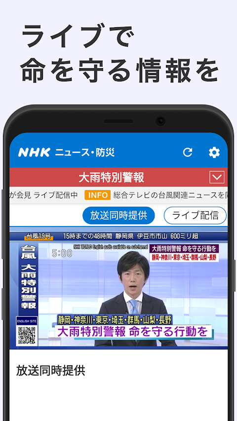 NHK ニュース・防災のおすすめ画像4