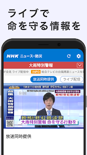 NOUVELLES NHK et informations sur les catastrophes