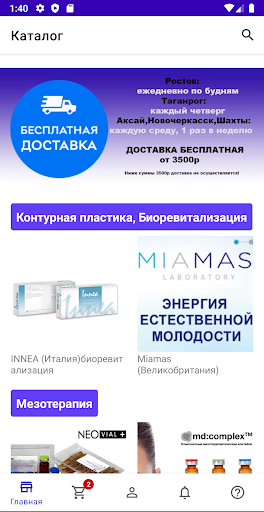 Cosmedex Screen 2