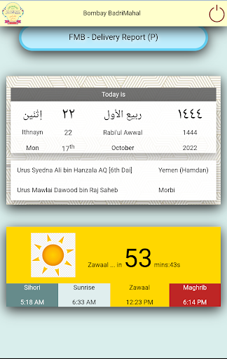Badri Mohalla FMB Screen 2