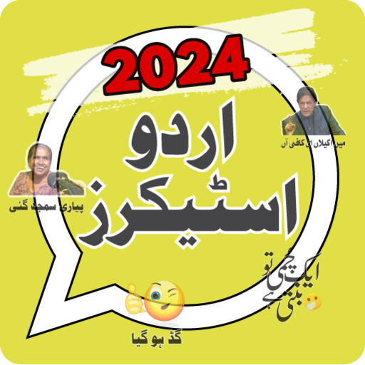 Urdu Stickers - WASticker logo