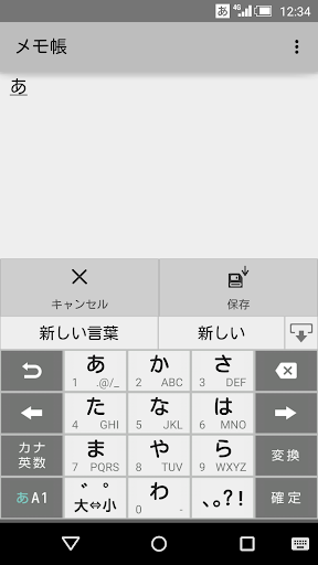 SH変換辞書更新データ Screen 2
