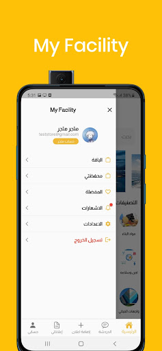My Facility - منشأتي