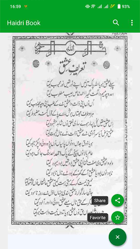 Android application Haidri Book screenshort