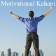 Motivational Story in Hindi Download on Windows