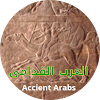 العرب قبل الإسلام