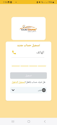 Kalini course Screen 2