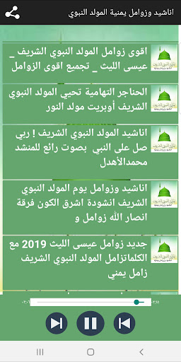 اناشيد وزوامل المولد النبوي