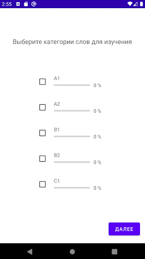 Android application Английский screenshort