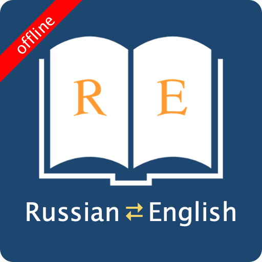 English Russian Dictionary 9.2.3 Icon