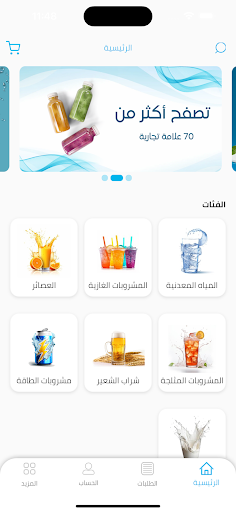 Android application مسكوب - maskob screenshort
