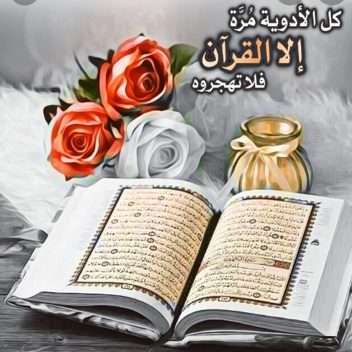 quran and rosary logo