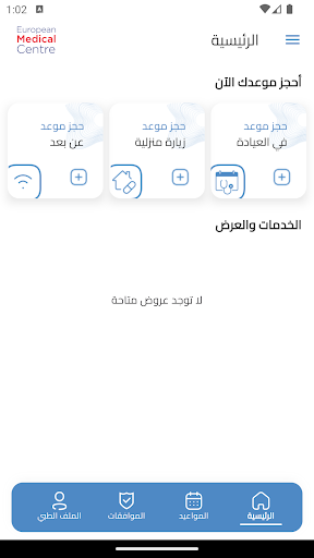 EMC MED Screenshot 1 - AppWisp.com