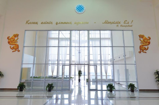 Библиотека аль-Фараби