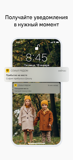 Семья рядом Screen 2