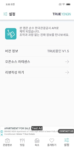 TRUE 용인 - 용인 여행 관광지 맛집 숙소