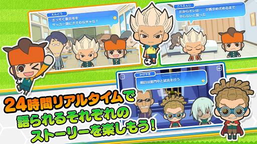 イナズマイレブン エブリデイ＋（プラス）