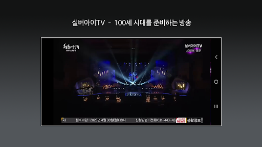 실버아이 Screen 3