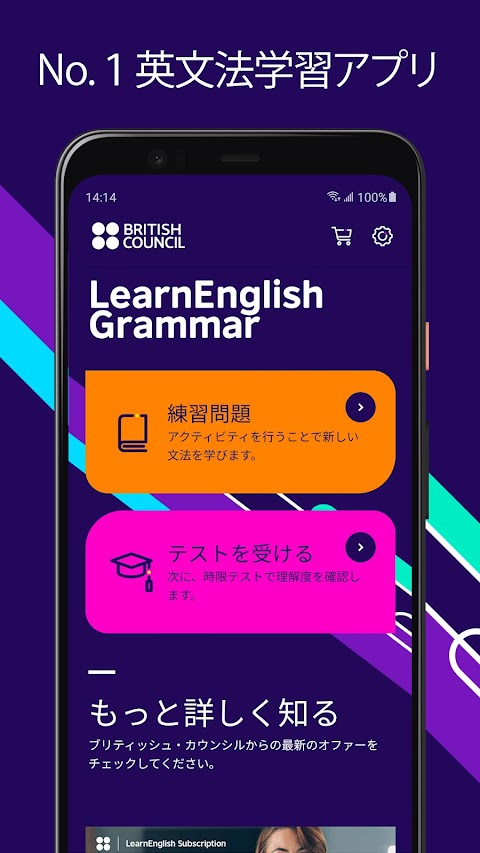 LearnEnglish 英文法のおすすめ画像1